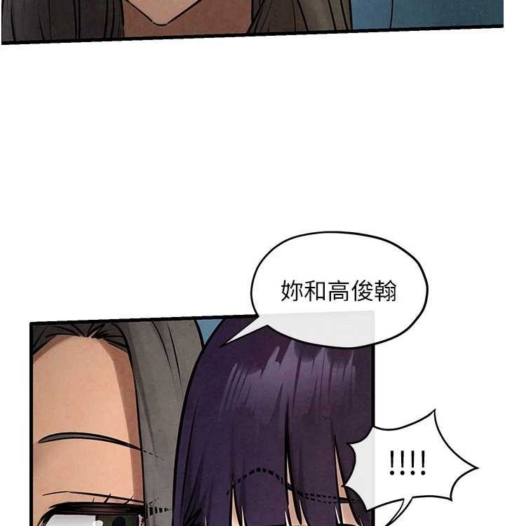 《慾海交鋒》漫画 第75話-山雨欲來風滿樓