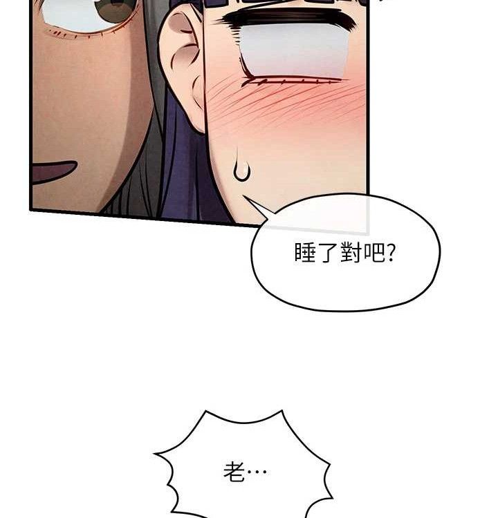 《慾海交鋒》漫画 第75話-山雨欲來風滿樓