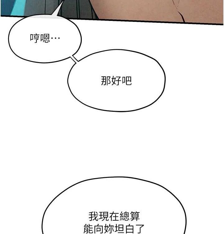 《慾海交鋒》漫画 第75話-山雨欲來風滿樓