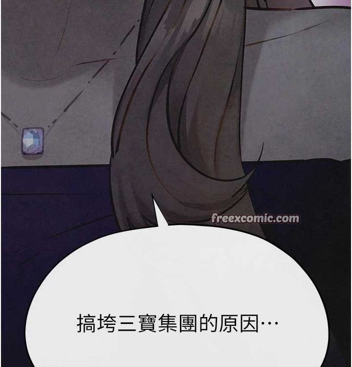 《慾海交鋒》漫画 第75話-山雨欲來風滿樓
