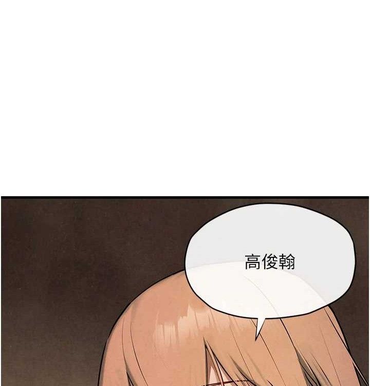 《慾海交鋒》漫画 第75話-山雨欲來風滿樓