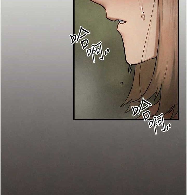 《慾海交鋒》漫画 第75話-山雨欲來風滿樓