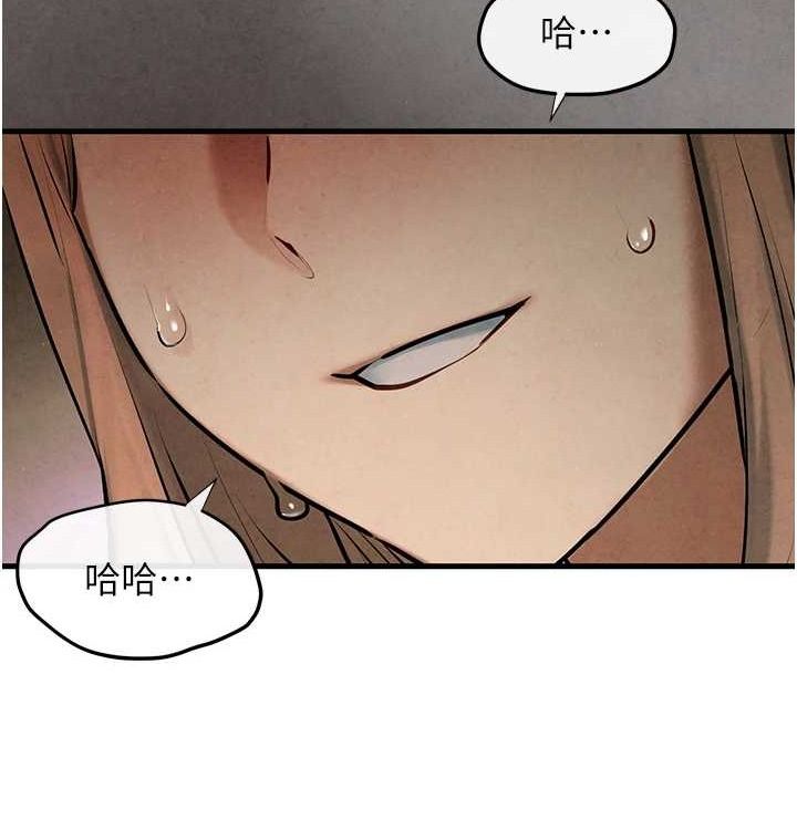 《慾海交鋒》漫画 第75話-山雨欲來風滿樓