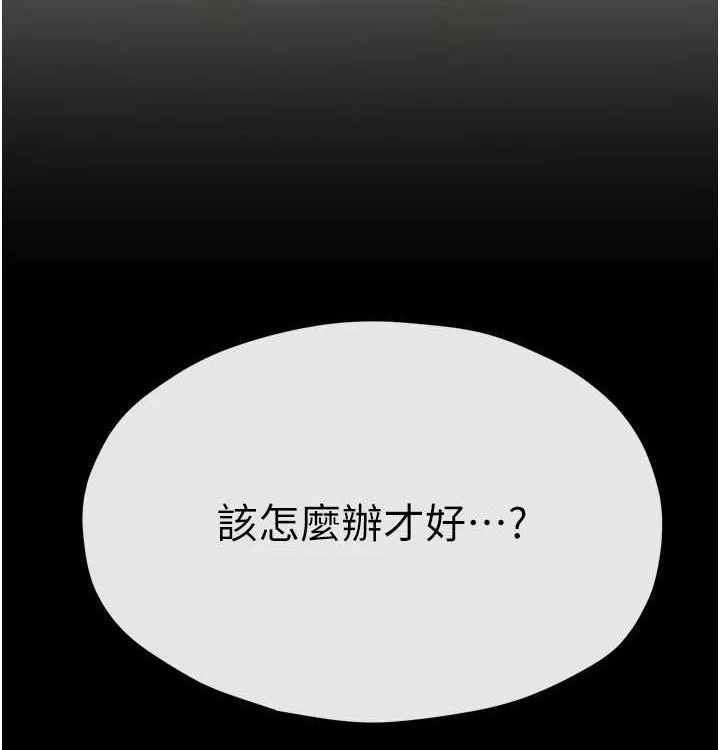 《慾海交鋒》漫画 第75話-山雨欲來風滿樓