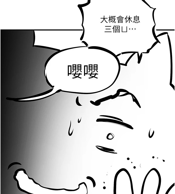 《慾海交鋒》漫画 後記