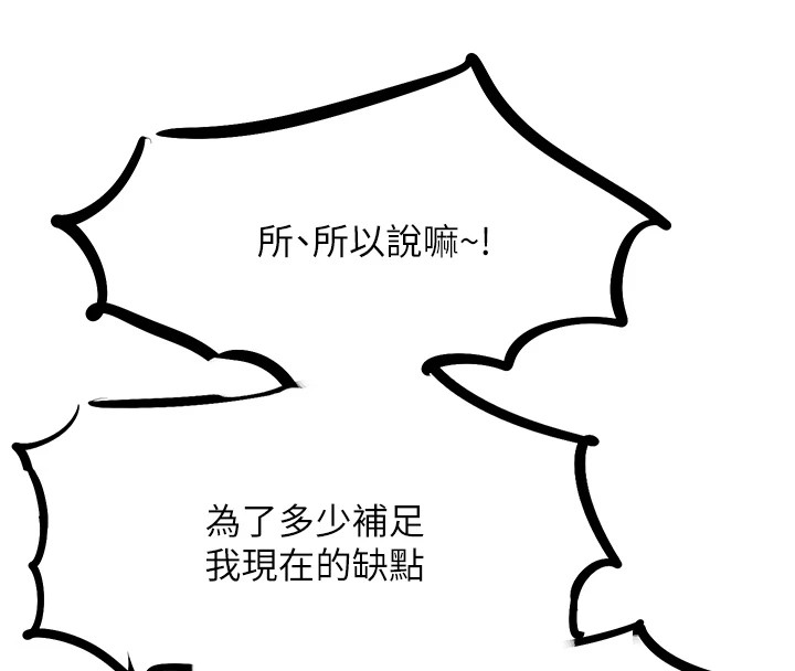 《慾海交鋒》漫画 後記