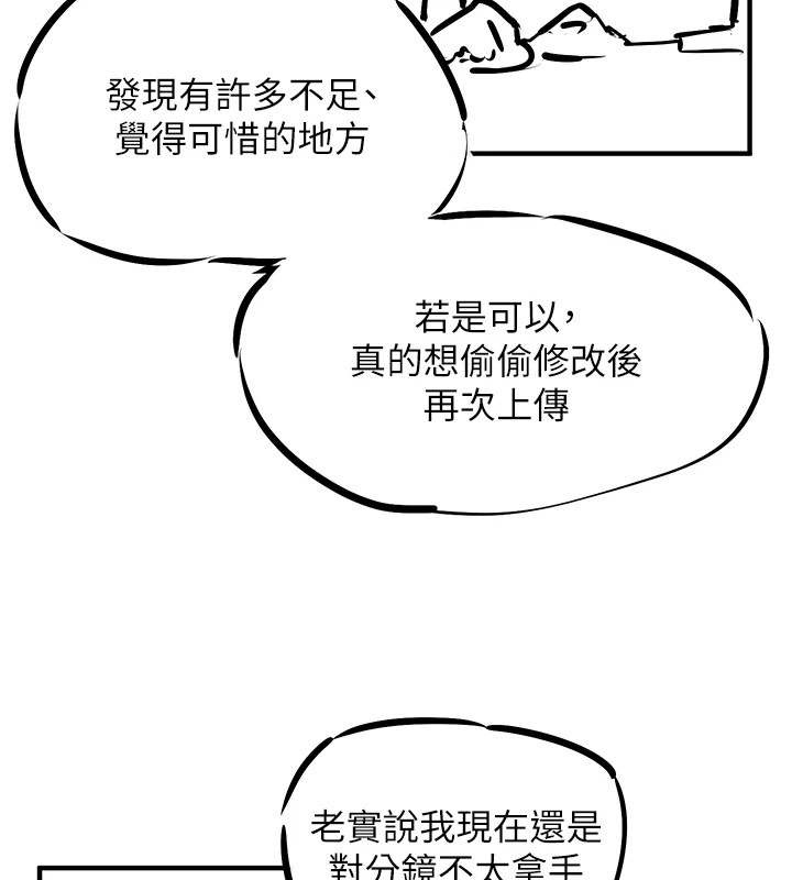 《慾海交鋒》漫画 後記