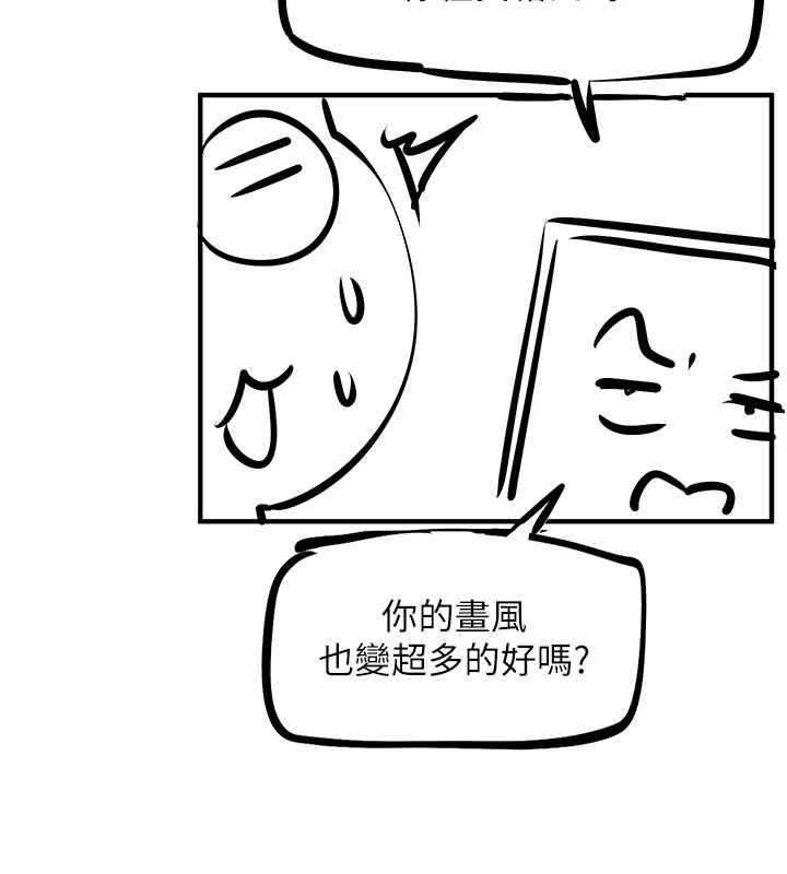 《慾海交鋒》漫画 後記