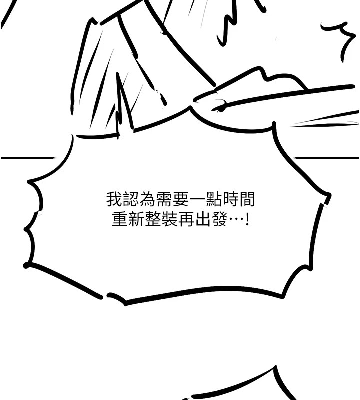 《慾海交鋒》漫画 後記