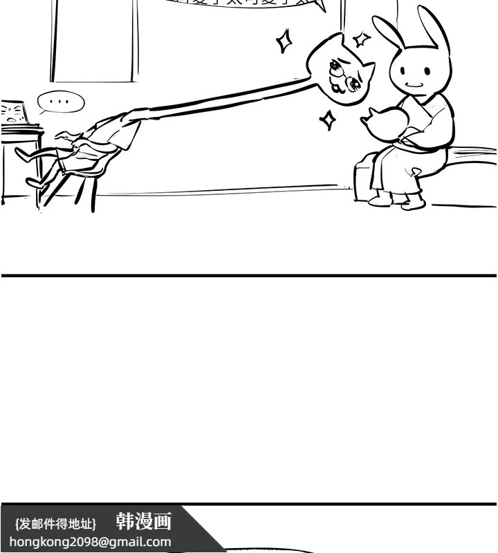 《慾海交鋒》漫画 後記