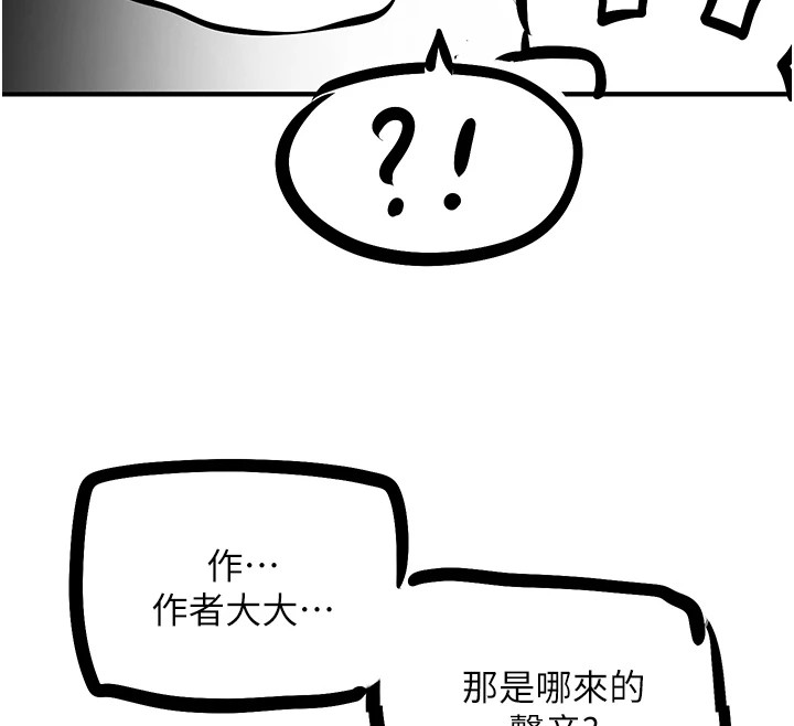《慾海交鋒》漫画 後記