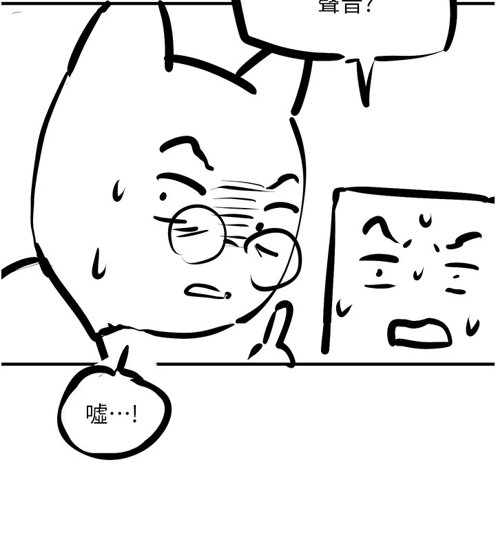 《慾海交鋒》漫画 後記