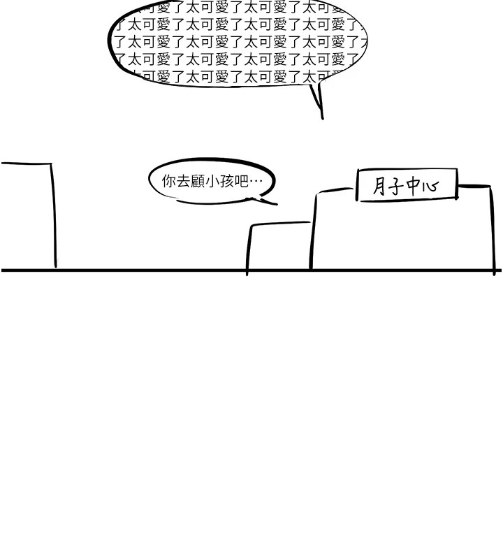 《慾海交鋒》漫画 後記