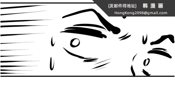 《慾海交鋒》漫画 後記