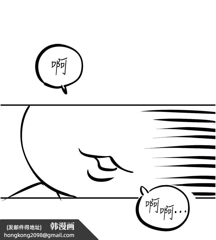 《慾海交鋒》漫画 後記