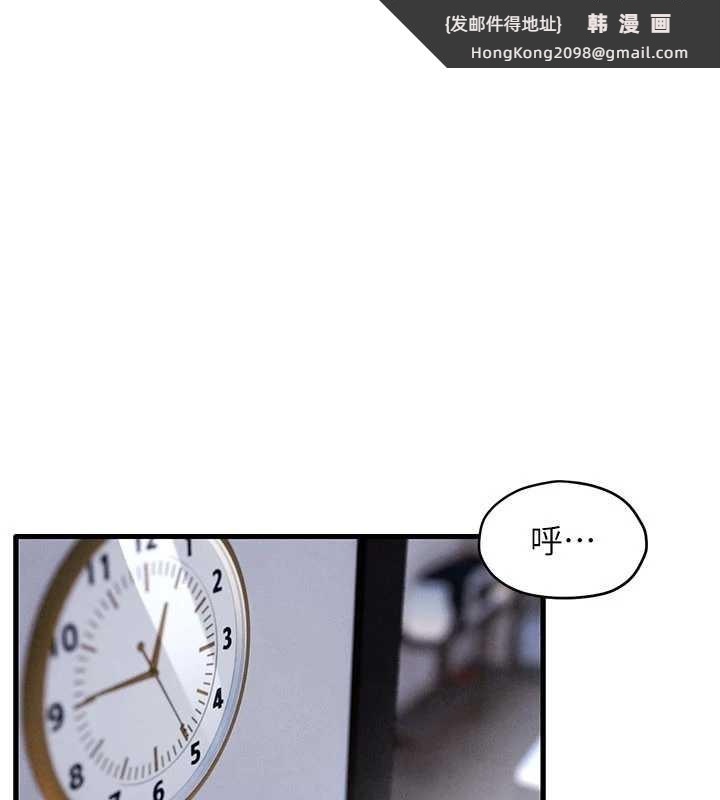 《慾海交鋒》漫画 第76話-與小允的同居生活