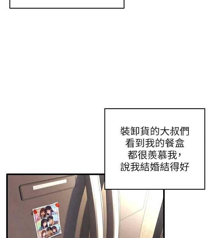 《慾海交鋒》漫画 第76話-與小允的同居生活