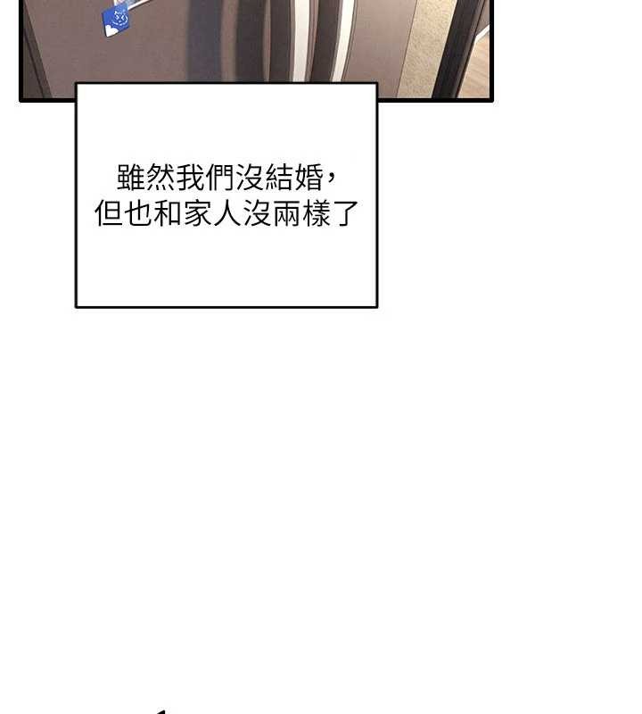 《慾海交鋒》漫画 第76話-與小允的同居生活