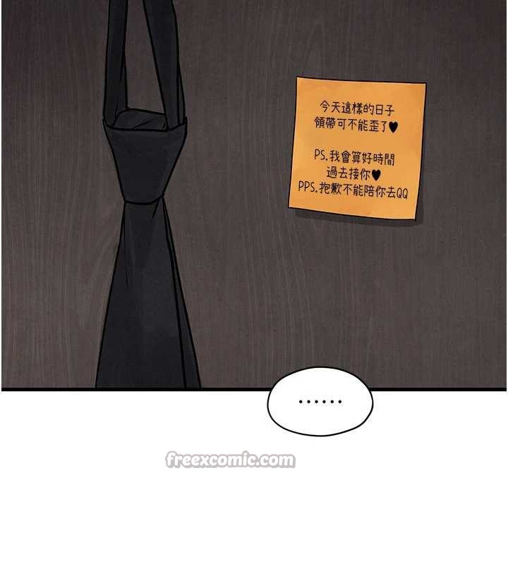 《慾海交鋒》漫画 第76話-與小允的同居生活