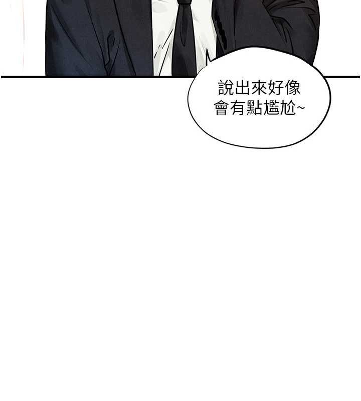 《慾海交鋒》漫画 第76話-與小允的同居生活