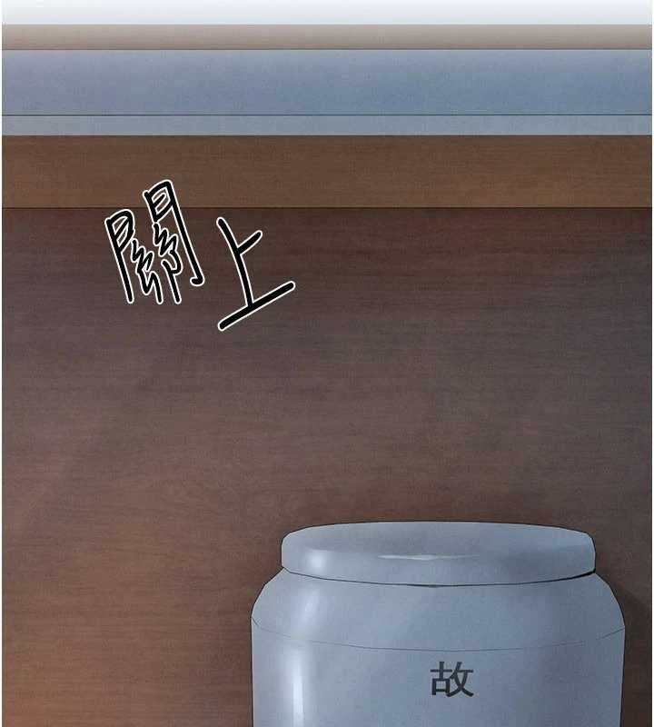 《慾海交鋒》漫画 第76話-與小允的同居生活