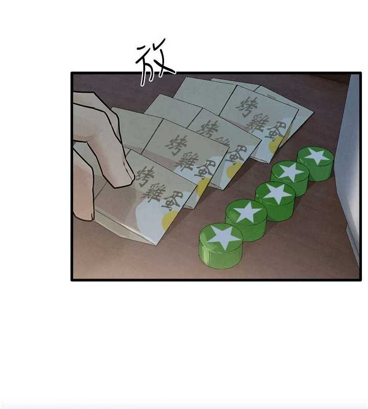 《慾海交鋒》漫画 第76話-與小允的同居生活