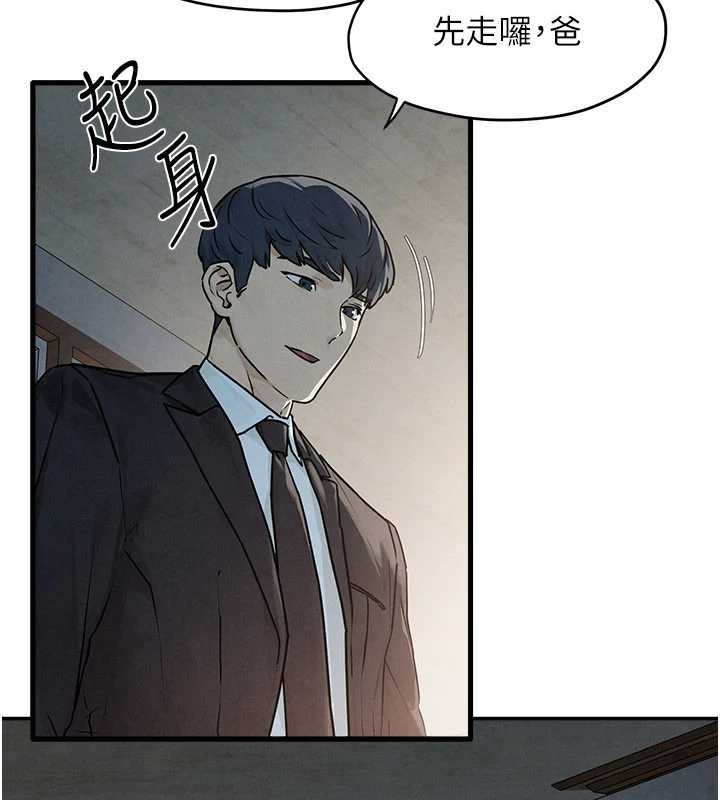 《慾海交鋒》漫画 第76話-與小允的同居生活