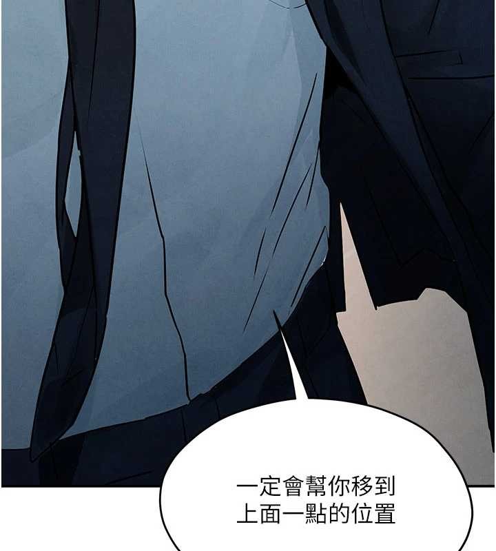 《慾海交鋒》漫画 第76話-與小允的同居生活