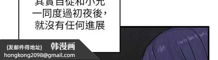 《慾海交鋒》漫画 第76話-與小允的同居生活