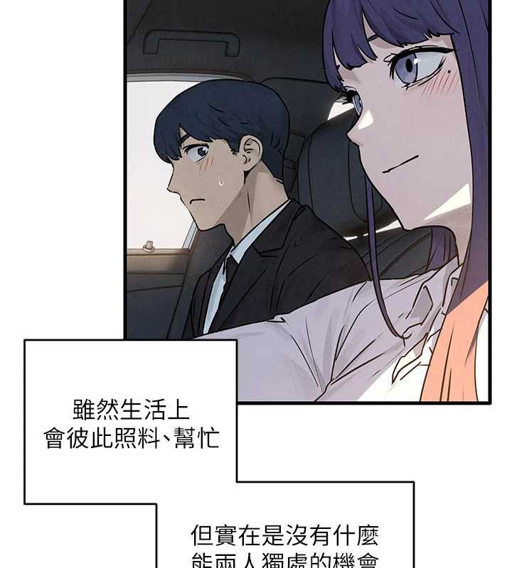 《慾海交鋒》漫画 第76話-與小允的同居生活