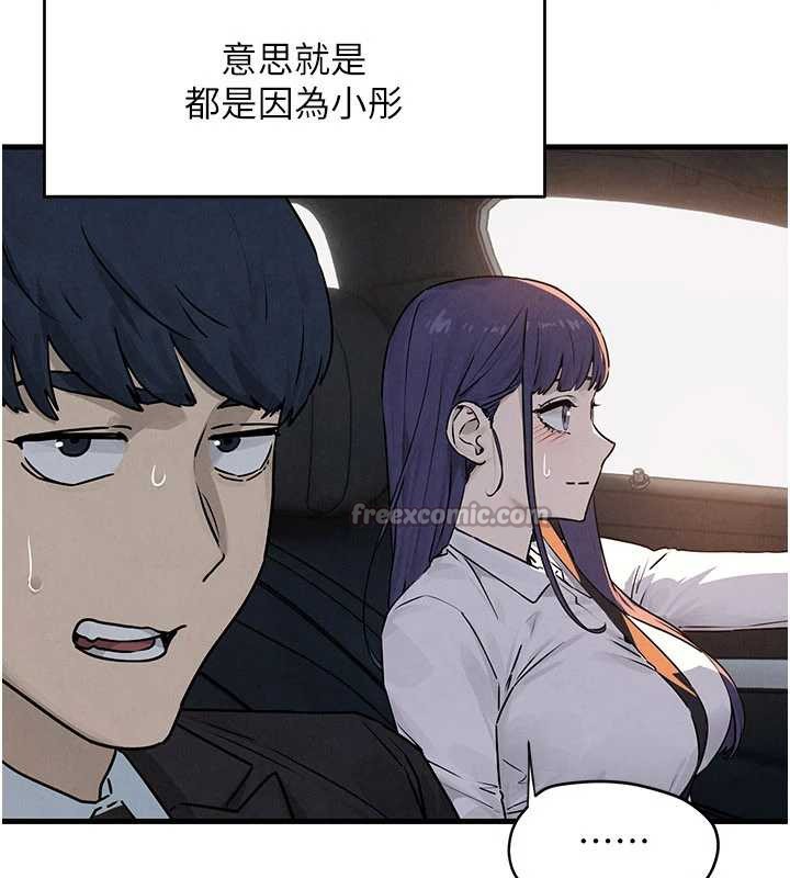 《慾海交鋒》漫画 第76話-與小允的同居生活