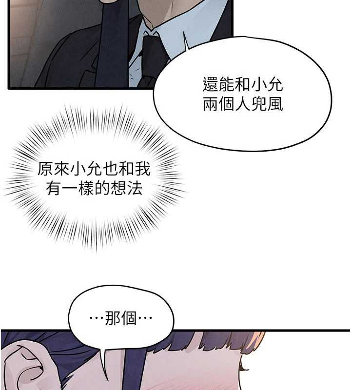 《慾海交鋒》漫画 第76話-與小允的同居生活