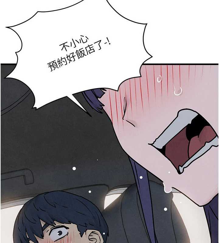 《慾海交鋒》漫画 第76話-與小允的同居生活