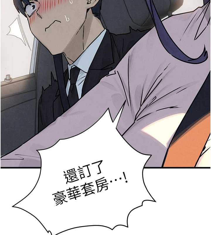 《慾海交鋒》漫画 第76話-與小允的同居生活