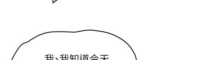 《慾海交鋒》漫画 第76話-與小允的同居生活