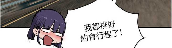 《慾海交鋒》漫画 第76話-與小允的同居生活