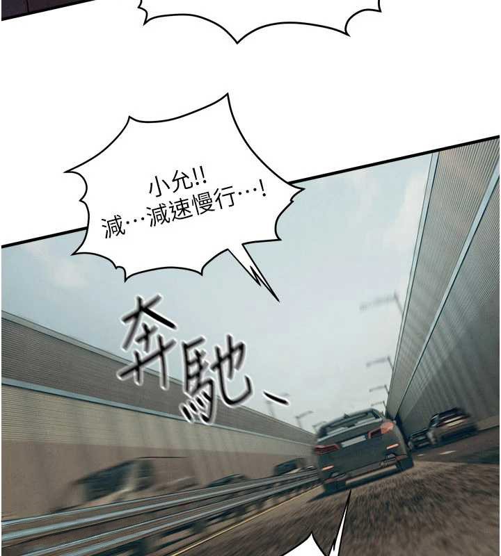 《慾海交鋒》漫画 第76話-與小允的同居生活