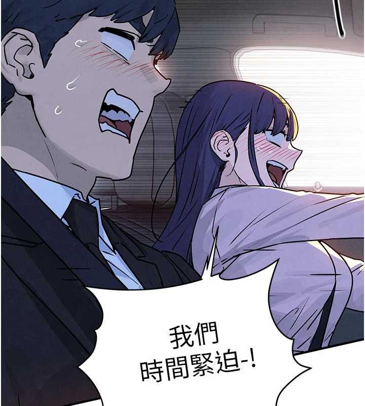 《慾海交鋒》漫画 第76話-與小允的同居生活