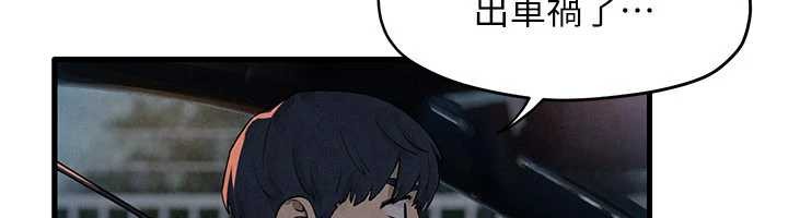 《慾海交鋒》漫画 第76話-與小允的同居生活