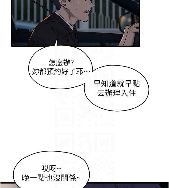 《慾海交鋒》漫画 第76話-與小允的同居生活