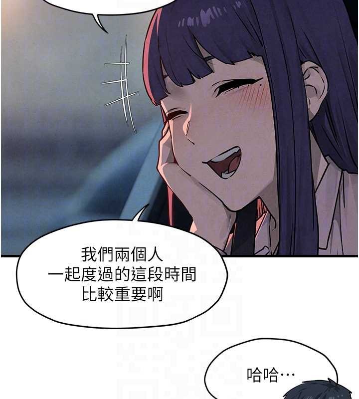 《慾海交鋒》漫画 第76話-與小允的同居生活