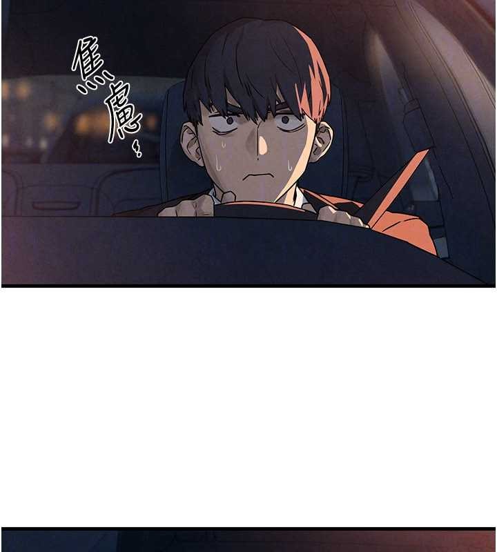 《慾海交鋒》漫画 第76話-與小允的同居生活