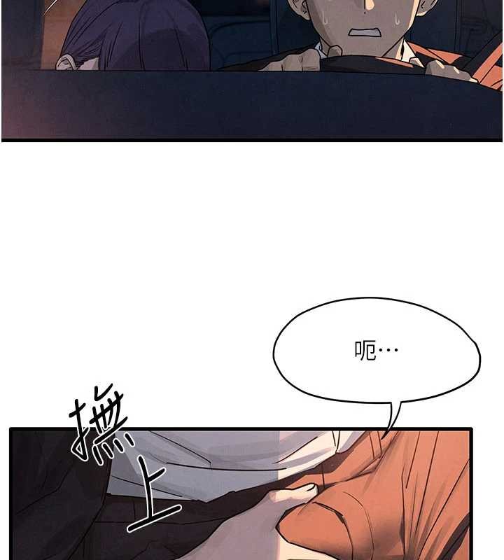 《慾海交鋒》漫画 第76話-與小允的同居生活