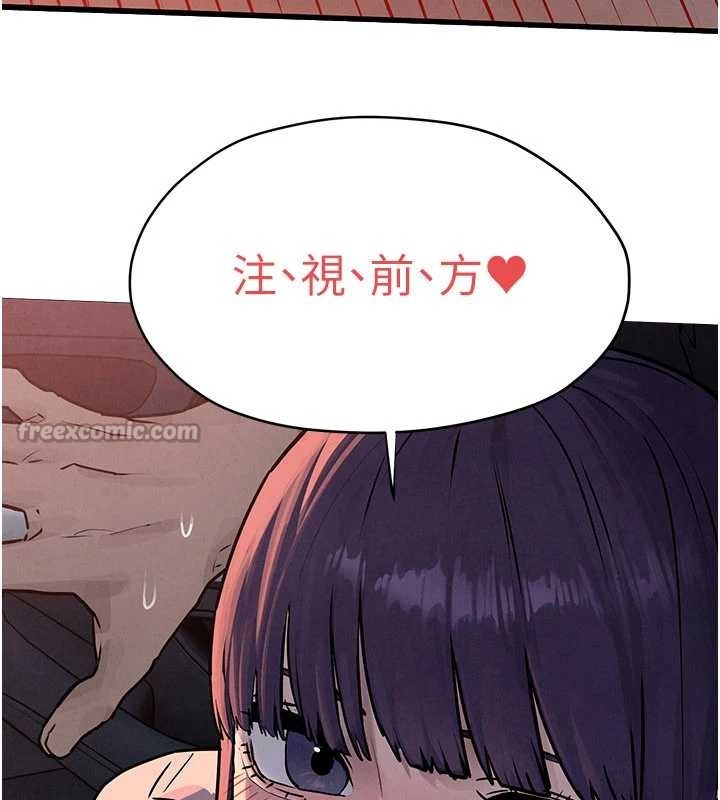 《慾海交鋒》漫画 第76話-與小允的同居生活