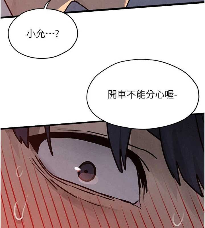 《慾海交鋒》漫画 第76話-與小允的同居生活