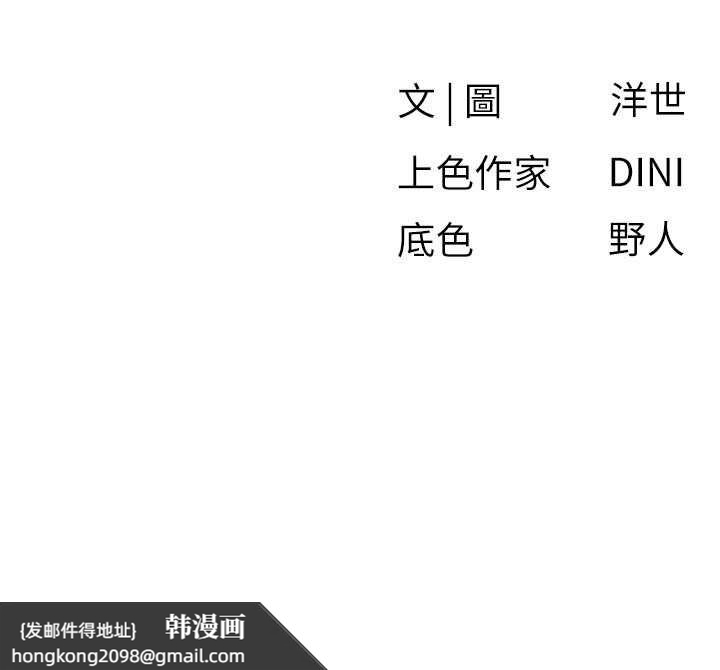 《慾海交鋒》漫画 第76話-與小允的同居生活