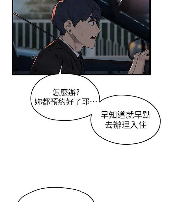 《慾海交鋒》漫画 第77話-在車上是第一次&hellip;&hearts;︎