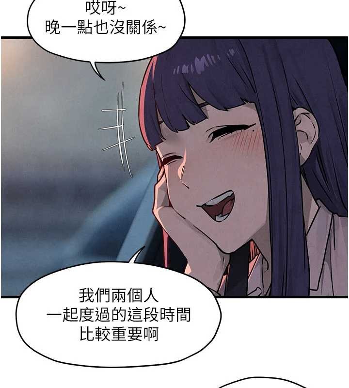 《慾海交鋒》漫画 第77話-在車上是第一次&hellip;&hearts;︎