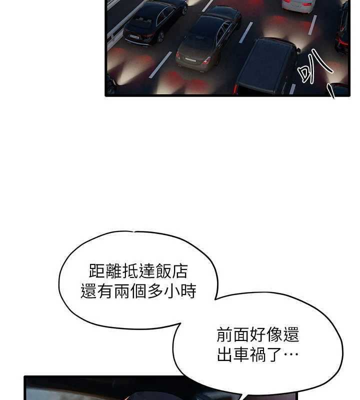 《慾海交鋒》漫画 第77話-在車上是第一次&hellip;&hearts;︎