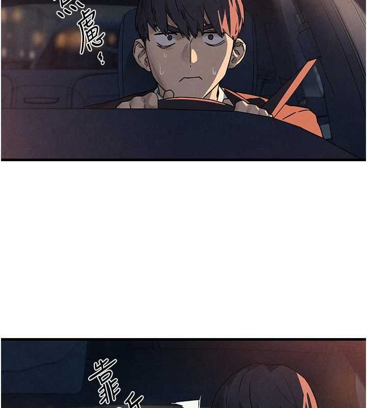 《慾海交鋒》漫画 第77話-在車上是第一次&hellip;&hearts;︎